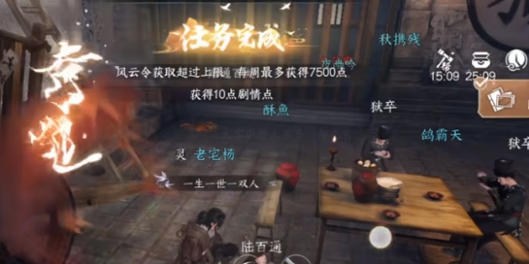 逆水寒手游奇遇凶路通百处玩法攻略-奇遇凶路通百处怎么玩 5