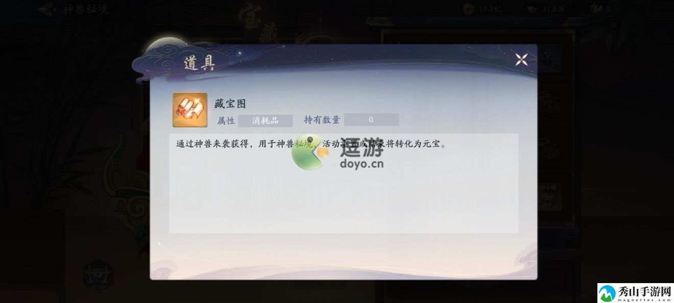武林闲侠神兽秘境活动攻略