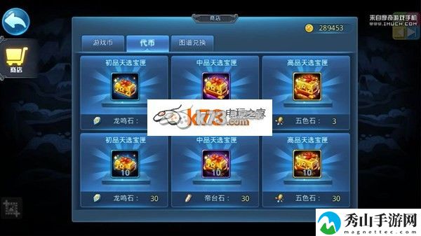 天下HD杂货店进入及物品介绍：隐藏任务背后的故事与奖励