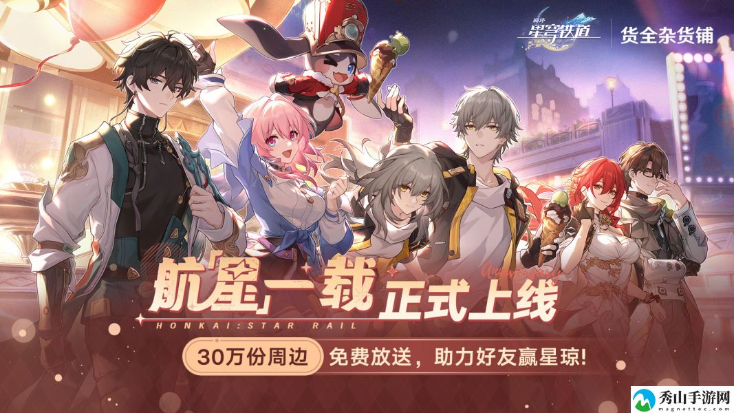 崩坏星穹铁道航星一载网页活动参与方法介绍 角色定位与成长路线规划