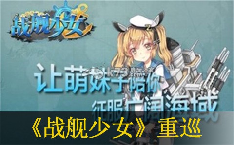 战舰少女重巡地位提升方法:游戏中的经济策略与投资建议