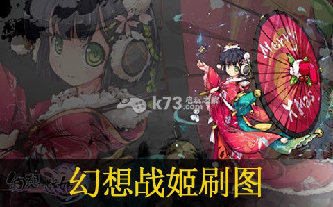 幻想战姬刷图攻略:战斗中的团队配合与指挥