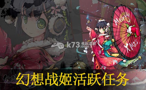 幻想战姬活跃任务说明:装备幻化与皮肤收集,展现个性化风采