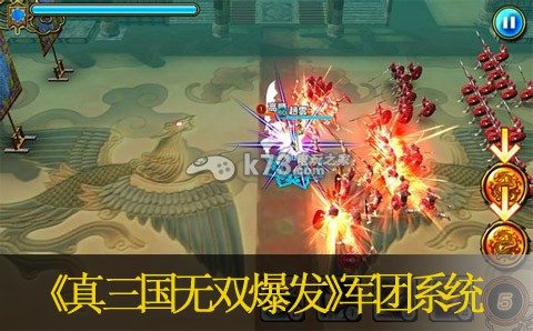 真三国无双爆发军团系统怎么玩:游戏战斗更占优势