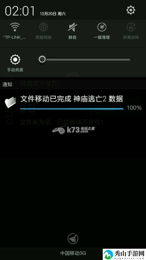 兄弟连3数据包挂载sd卡方法:设置优化有效方案