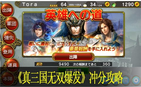 真三国无双爆发冲分攻略:装备词条属性对比