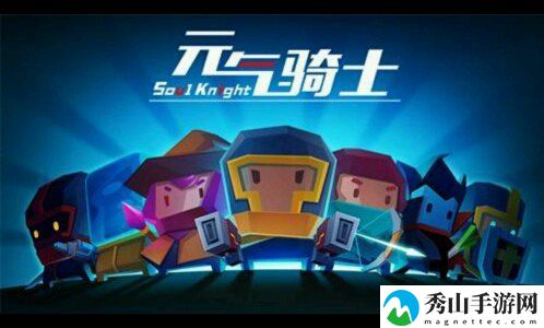 元气骑士2020年11月兑换码大全