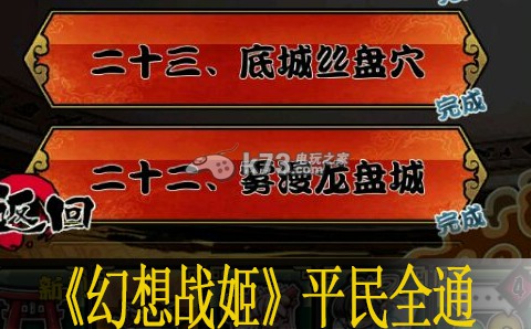 幻想战姬平民全通心得:宠物成长速度优化