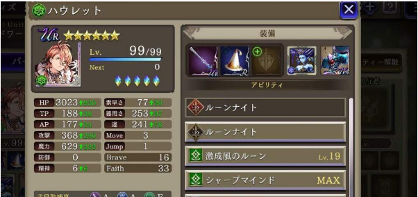 FFBE幻影战争SSR和UR武具对比