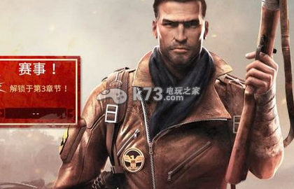 兄弟连3爆头技巧:角色能力提升方法