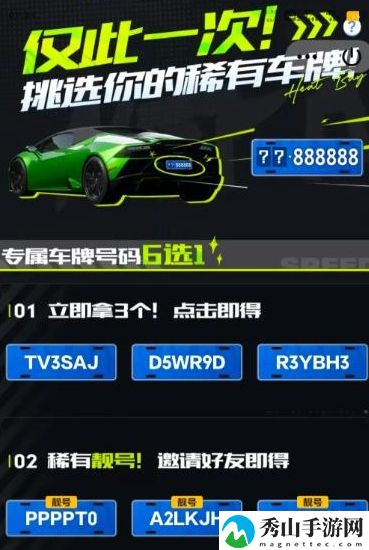 极品飞车:集结靓号车牌详细整理