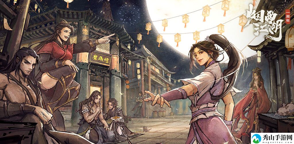 烟雨江湖蜀南米粉制作方法介绍 神秘装备全制作方案