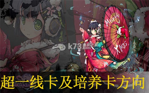 幻想战姬超一线卡及培养卡方向分析:稀有宝藏位置推荐