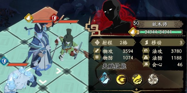 天地劫幽城再临妖术师怎么打