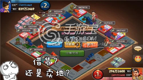 天天富翁卖地与借贷哪个好:游戏最佳战术解析