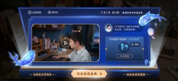 王者荣耀易烊千玺邀请函碎片位置获取介绍