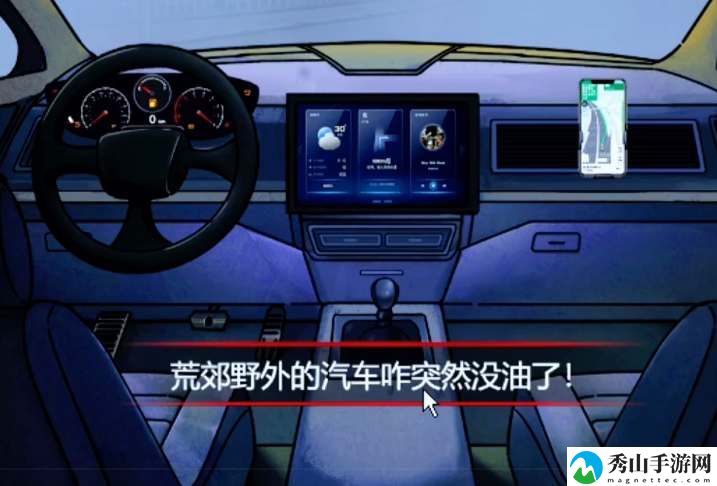隐秘的档案荒野加油站怎么过