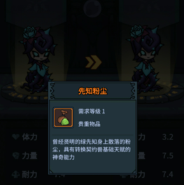 提灯与地下城先知粉尘获取攻略