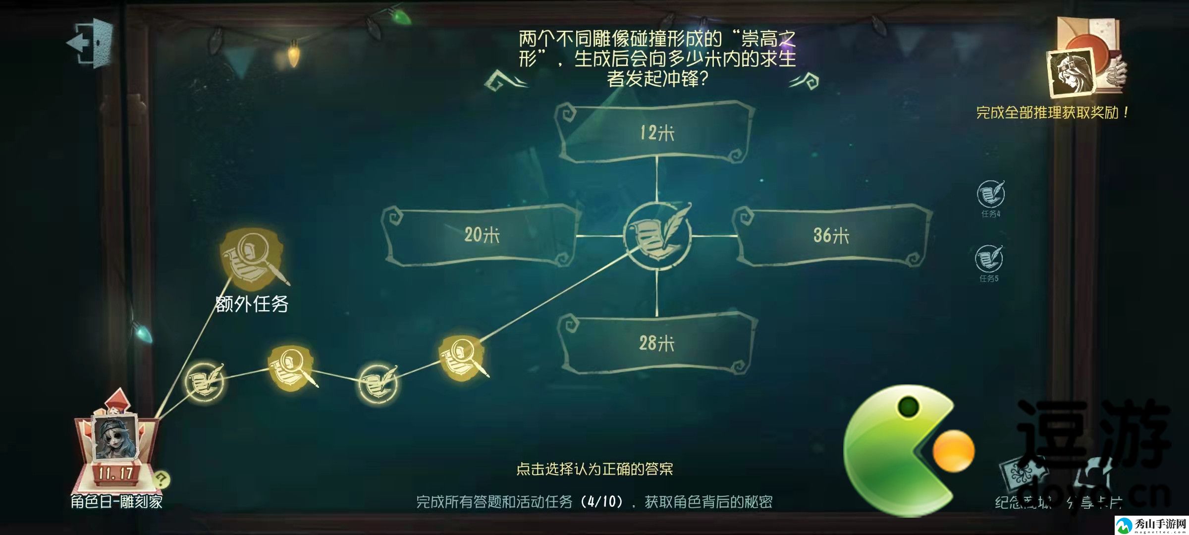 第五人格雕刻家崇高之形会向多少米内求生者冲锋答案分享