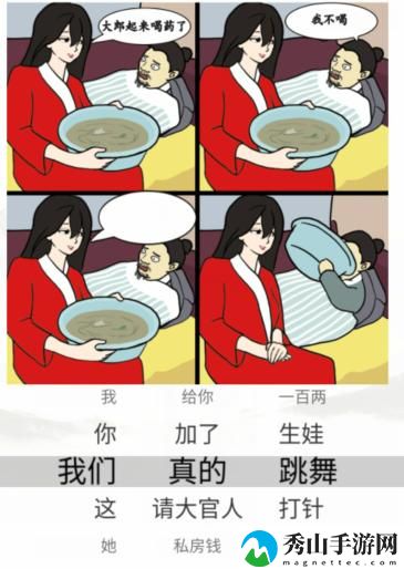 汉字找茬王图三通关攻略,让你如虎添翼!