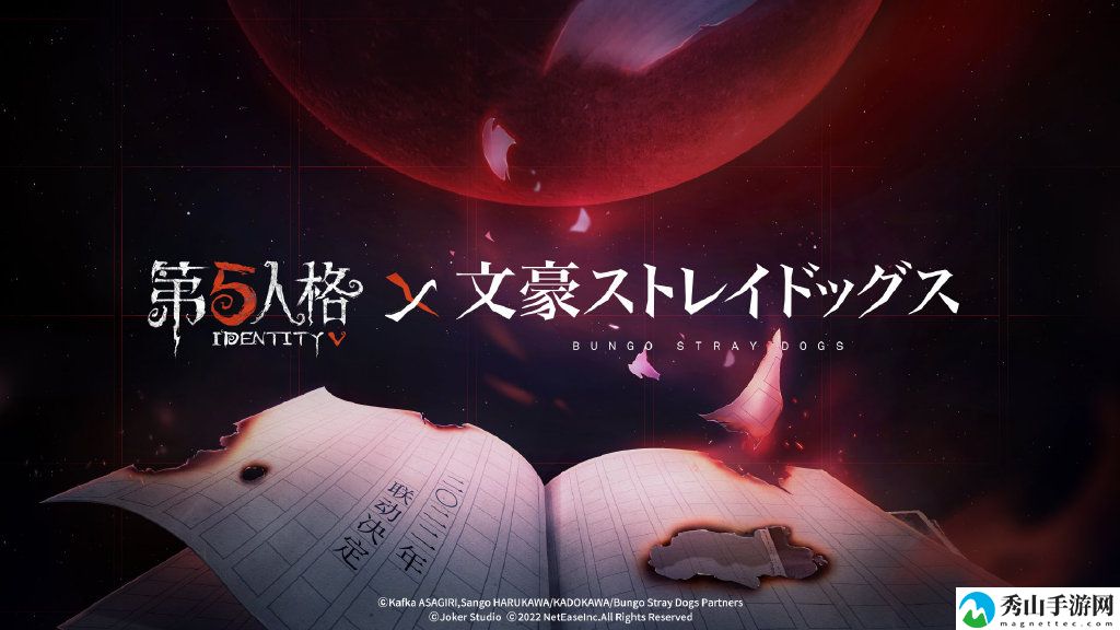 第五人格文豪野犬联动推迟有哪些补偿(第五人格文豪野犬联动推迟补偿分享)