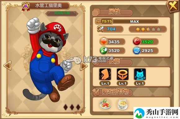 星之契约水管工猫里奥怎么样:高级战斗技巧全解