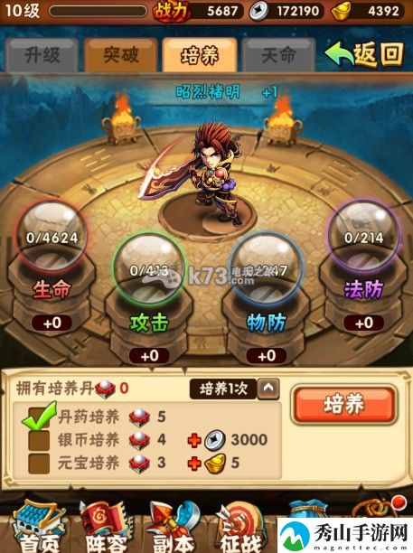 少年三国志培养丹获取心得分享:保持竞争优势
