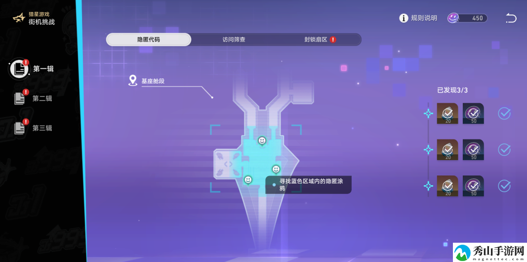 崩坏:星穹铁道隐匿代码第一辑位置分享