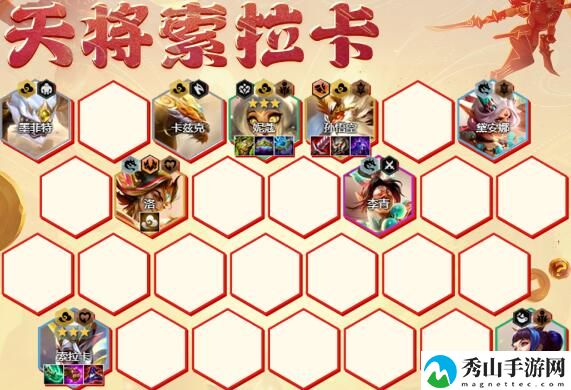 云顶之弈S11赛季天龙索拉卡阵容搭配攻略 战斗胜利全方案推荐