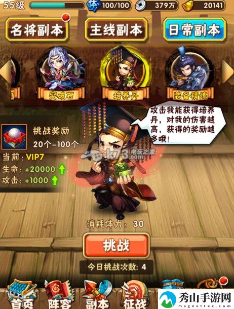 少年三国志培养丹获取心得分享:保持竞争优势