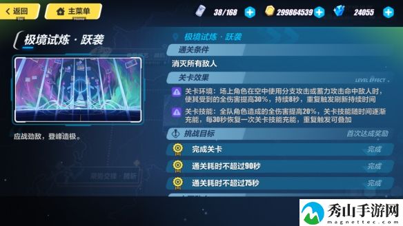 崩坏3极境试炼跃袭通关方法详细介绍 攻略教你合理布局