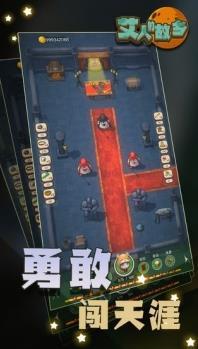 艾人的故乡官方正式版