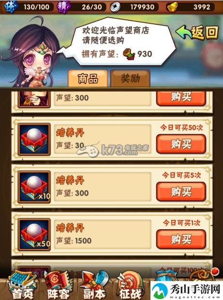 少年三国志培养丹获取心得分享:保持竞争优势