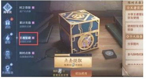 王者荣耀怎么粘贴密语