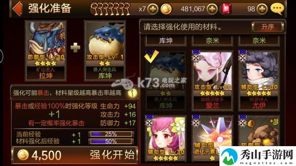 七骑士初级新手怎么玩:神秘装备获取指南