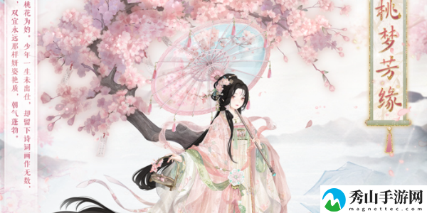 奇迹暖暖桃梦芳缘答题答案介绍 宠物天赋树深度探索与选择
