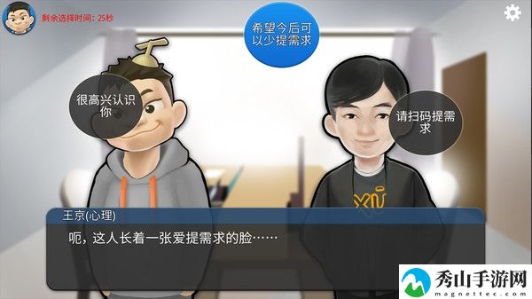 《我的公司996》游玩心得体验分享