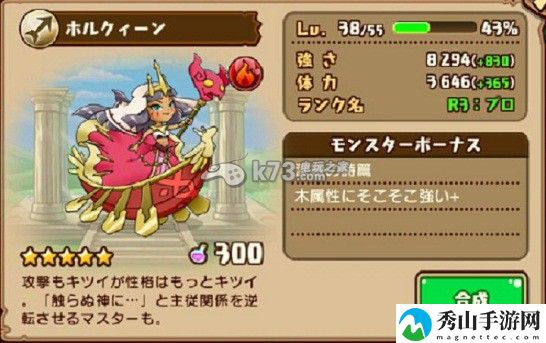 千年的巨神五星宠物详解:攻略助你技能突破