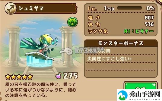 千年的巨神五星宠物详解:攻略助你技能突破