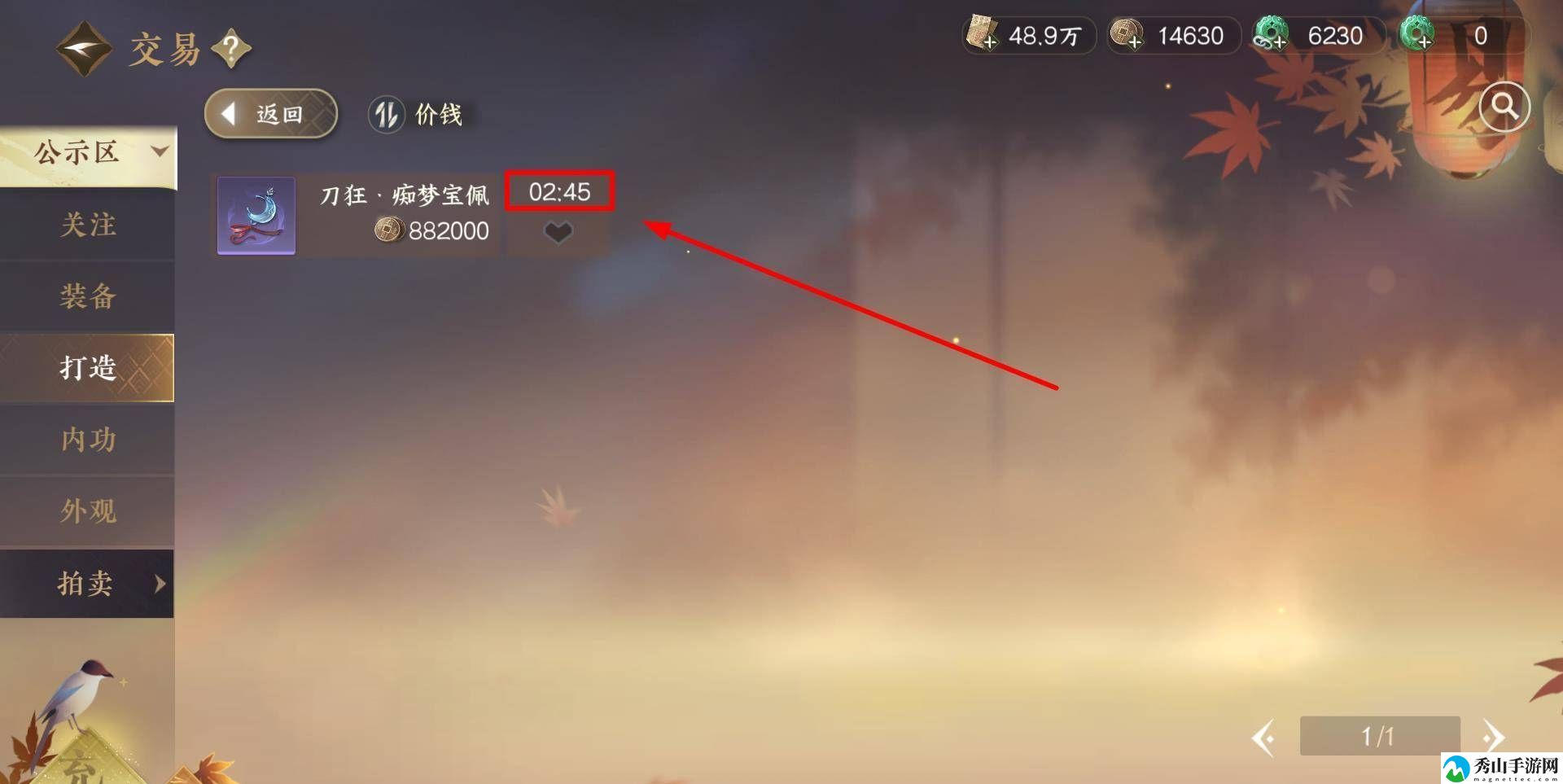 逆水寒手游在公示区购物方法介绍 设置优化有效方案