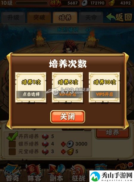 少年三国志培养丹获取心得分享:保持竞争优势
