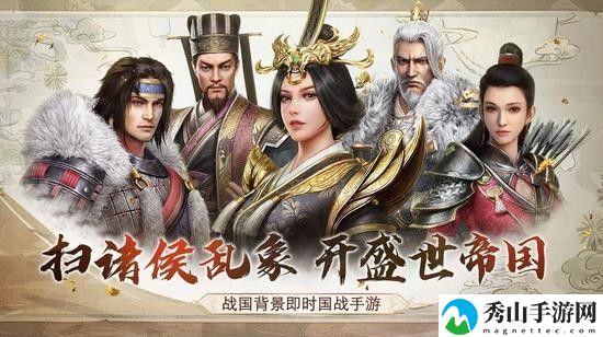七雄纷争官方版