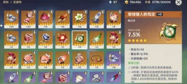 原神圣遗物升级机制介绍