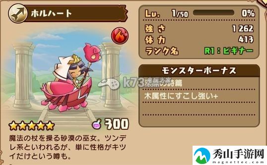 千年的巨神五星宠物详解:攻略助你技能突破