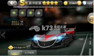 天天飞车梦幻之星和火力战神对比分析:高级战斗全攻略分享