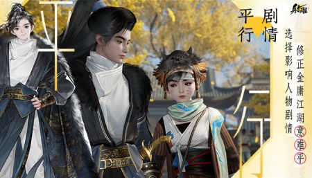 射雕手游黄蓉获得方法介绍 游戏世界完全攻略