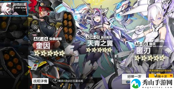 机动战姬聚变UP抽奖概率一览