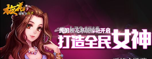 校花的贴身高手玩法介绍:宠物技能升级材料速刷