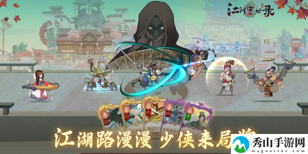 江湖墨世录穿装备攻略介绍 技能加点与搭配策略,个性化成长路线