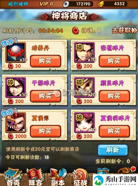 少年三国志培养丹获取心得分享:保持竞争优势